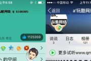 揭秘QQ空间破解访问权限软件（突破隐私墙，一探究竟）