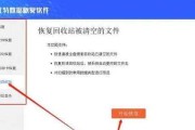 寻找被彻底删除的文件的足迹（恢复已删除文件的有效方法与技巧）