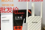 腾达A9无线WiFi的功能和性能详解（一款高速稳定的无线网络设备）