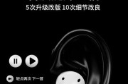 乐视2原装耳机的音质和舒适度如何？（探究乐视2原装耳机音质和佩戴感受，为你选择提供参考。）