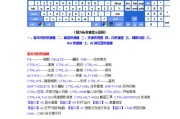 电脑更换屏幕按键教程（一步步教你更换电脑屏幕按键，让电脑焕然一新）