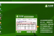 大白菜U盘启动盘制作方法（简单易行的制作过程让你轻松玩转启动盘）