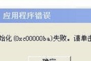 解决XP系统电脑打开页面显示错误的方法（快速修复电脑页面错误，让XP系统恢复正常运行）