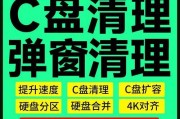 电脑扩展硬盘分区教程（简易步骤教你如何扩展电脑硬盘分区）
