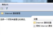 解决无Internet4和6访问权限的方法（如何通过其他方式访问无Internet4和6的网络？）