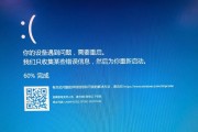 电脑蓝屏Win32k无法启动的解决方法（Win32k错误导致电脑蓝屏的详细指南）