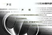 长城气囊电脑板编程教程（从零开始学习长城气囊电脑板编程，打开编程的大门）