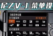 索尼电脑使用U盘装系统的完整教程（轻松操作，让您的索尼电脑焕然一新）