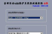 使用U盘手动安装Win7系统详细教程（以U启动U盘，轻松安装Windows7系统）