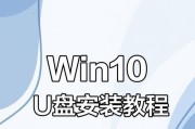 电脑安装win10系统教程（详细步骤教你轻松安装win10系统）