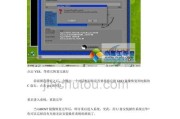 Win7电脑重装XP系统教程（详细步骤及注意事项）