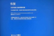 电脑开机进入错误恢复方法解析（应对电脑开机错误的有效措施与技巧）