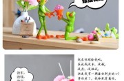 手把手教你制作电脑桌面摆件！（打造个性化桌面，增添生活趣味。）
