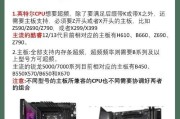 AMD机箱组装教程（一步一步教你如何组装AMD机箱，享受顶尖游戏体验）
