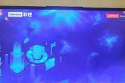联想Win10安装教程（轻松完成Win10操作系统的安装，提升联想电脑性能）