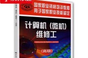 电脑维修教程免费发放，帮助解决常见问题（简单易懂的维修指南，免费获取）