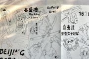 单板电脑贴纸手帐教程（用贴纸装饰单板电脑手帐，开启创意新时代）