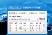 以U盘启动Win7教程——快速安装系统的利器（简单易行的U盘启动方法，让你轻松安装Win7系统）