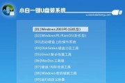 使用U盘安装Win7旗舰版系统教程（简明易懂的步骤，让你轻松安装Win7旗舰版系统）