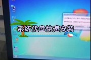 如何使用U盘重装系统（以大白菜为例，详解U盘重装系统的操作步骤）