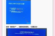 联想笔记本Win10安装教程（详细教你如何在联想笔记本上安装Windows10系统）