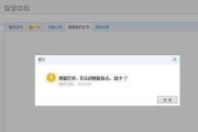 电脑数字错误改正攻略（解决电脑上出现的数字错误，让电脑运行更顺畅）