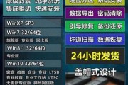 魔术师U盘重装系统教程（掌握U盘重装系统的技巧，轻松解决电脑问题）