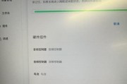 电脑识别错误无线网卡的原因及解决方法（探索无线网卡识别问题的根源，解决您的无线网络烦恼）
