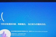 解决台式电脑蓝屏问题的有效方法（轻松应对台式电脑蓝屏，让你的电脑运行如初）