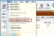 如何在惠普电脑主板上安装Win7系统（详细教程及注意事项）