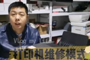 打印机墨粉清零方法大全（简单操作帮您轻松清零）