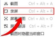 如何用手机录制电脑声音（简易教程，帮您快速掌握）
