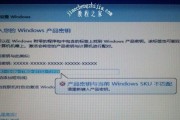 Win7系统永久激活方法详解（教你一招轻松激活Win7系统，永不过期！）