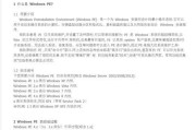 如何使用PE合并分区（快速、简便地合并分区，提高硬盘利用率）