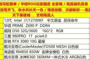 组装台式电脑配置清单的选择与搭配（深入了解如何选择适合自己的台式电脑配置，打造个性化电脑体验）