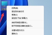 解除Win11管理员限制的有效方法（轻松掌握Win11解除管理员限制的技巧）