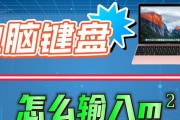 探索大于号键盘的奥秘（发现大于号键盘的隐藏功能和使用技巧）