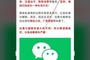 如何使用手机进行长截屏操作（掌握手机长截屏技巧，快速捕捉全屏信息）