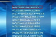 优盘安装电脑系统Win7系统教程（一步步教你如何使用优盘安装电脑系统Win7）