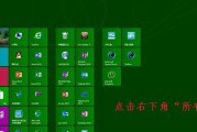 Win8系统配置要求详解（满足Win8系统运行需求的硬件和软件要求）