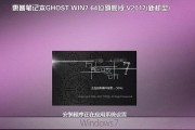 如何在惠普电脑上安装苹果系统和Win7系统（教你实现惠普电脑双系统安装，畅享多重操作体验）