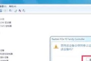 解决台式电脑连接宽带出现错误的方法（排除连接错误，恢复网络畅通）