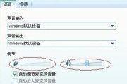 耳机没有声音的解决方法（电脑设置调整和排除故障）