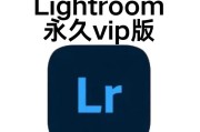 使用Lightroom安装教程电脑的完全指南（轻松学会在电脑上安装和配置Lightroom，并开始使用它吧！）
