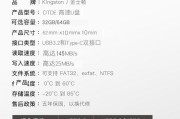 电脑更换USB电源教程（一步步教你更换电脑USB电源，让你的设备长时间稳定供电）