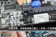 如何正确安装台式电脑插板（简单易懂的插板安装指南，轻松打造高效电脑）
