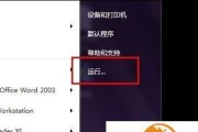 如何应对电脑忘记开机密码的情况（Win7系统密码找程及实用技巧）