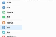 如何正确开机平板电脑（详细教程帮助您顺利开启平板电脑）