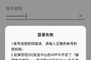 如何解决电脑邮箱账户密码错误的问题？（忘记密码、账号被盗、密码无效等常见问题的解决方法）