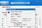 华硕windows7一键恢复免费版教程（详解华硕windows7一键恢复免费版的使用步骤及技巧）